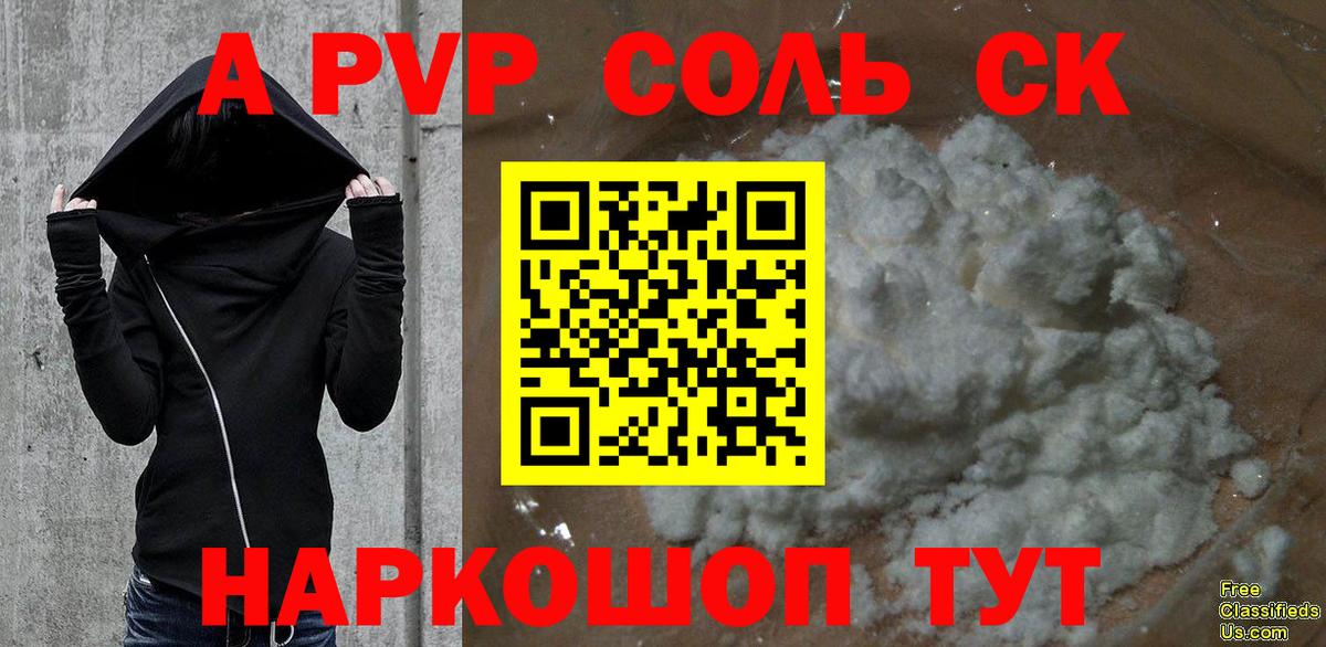 APVP мука  Вход с VPN  Красноармейск  Альфа ПВП VHQ  Alpha PVP СК КРИС 