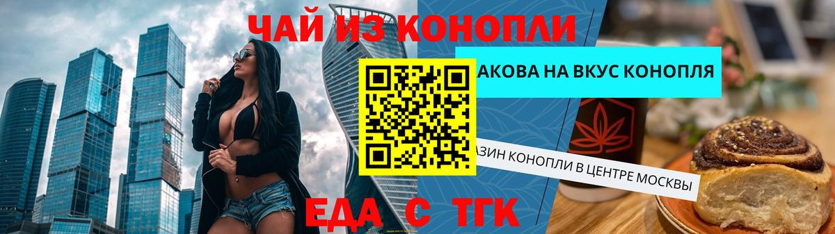 Красноармейск  Canna-Cookies конопля  Вход с VPN 
