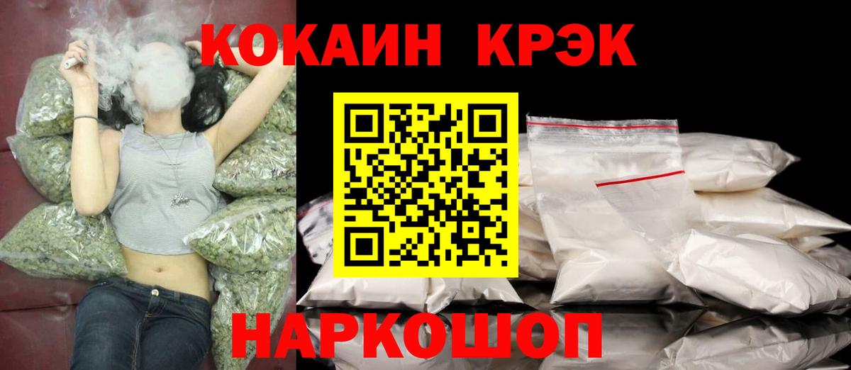 КОКАИН 97% Красноармейск