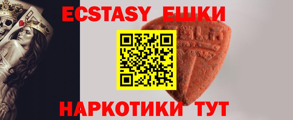 Экстази louis Vuitton  Ecstasy TESLA  ЭКСТАЗИ  Красноармейск  Вход с VPN 