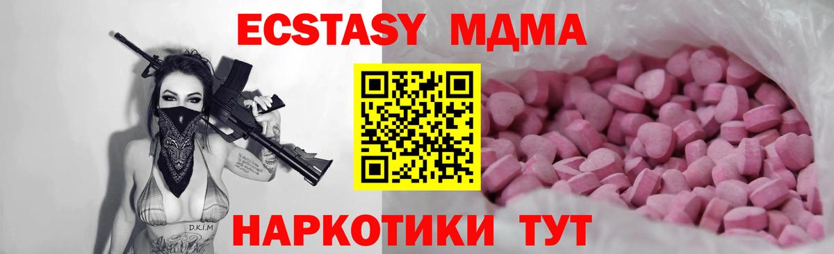 Ecstasy TESLA Красноармейск