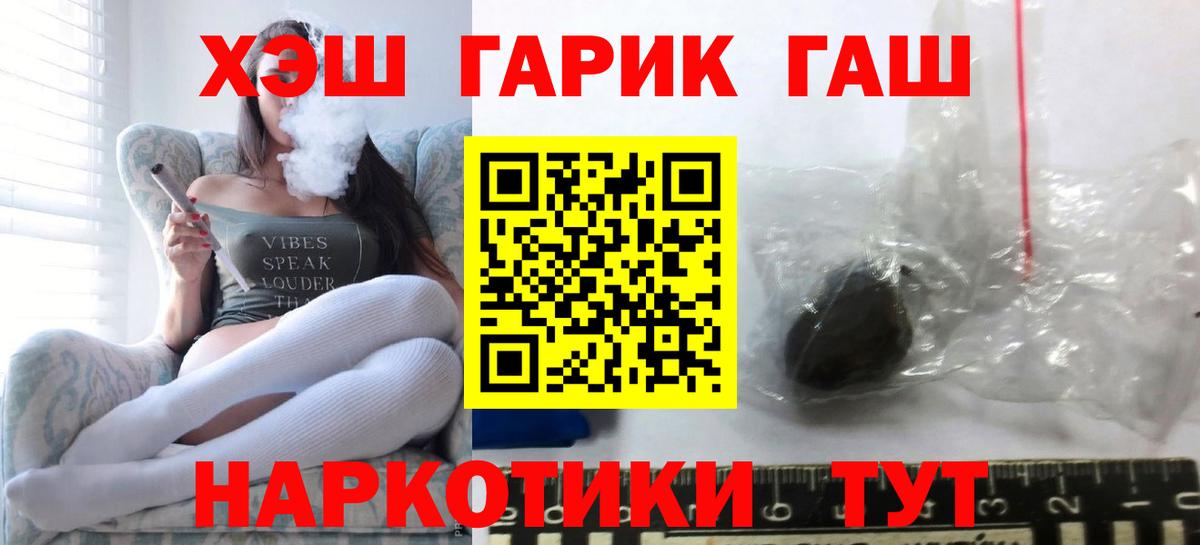ГАШИШ  Вход с VPN  ГАШ ice o lator  Красноармейск  ГАШИШ 40% ТГК 