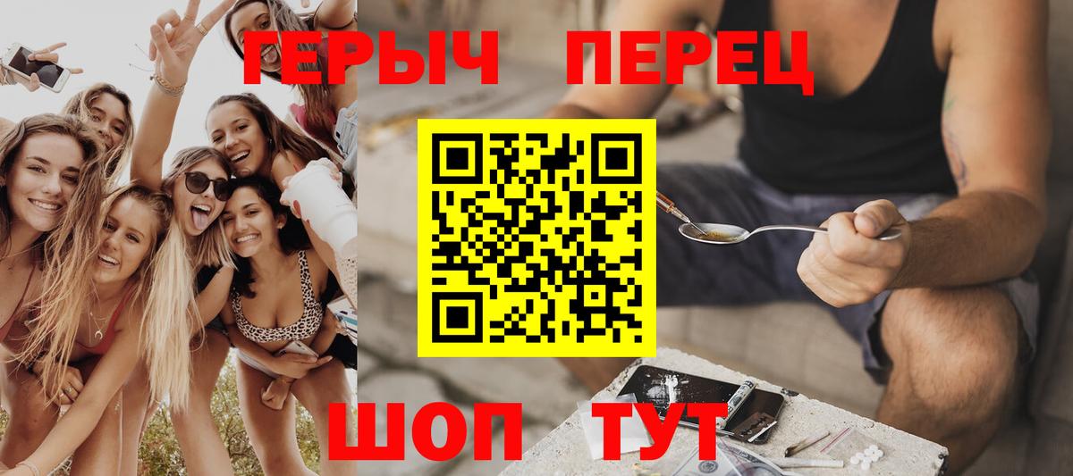 Красноармейск  ГЕРОИН  Вход с VPN  ГЕРОИН белый 