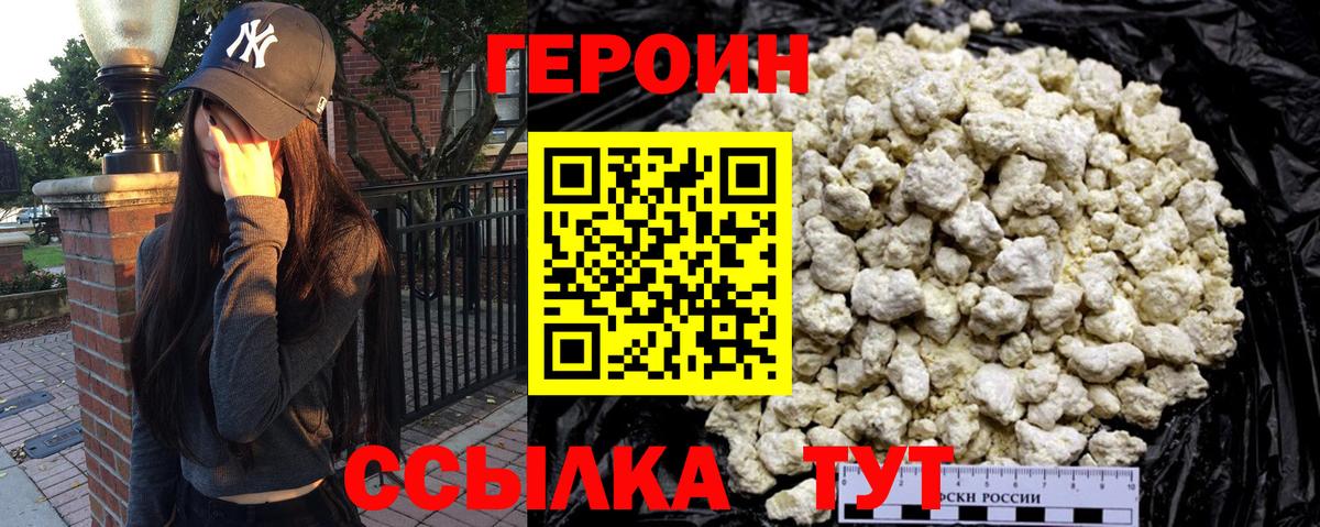 Героин афганец Красноармейск