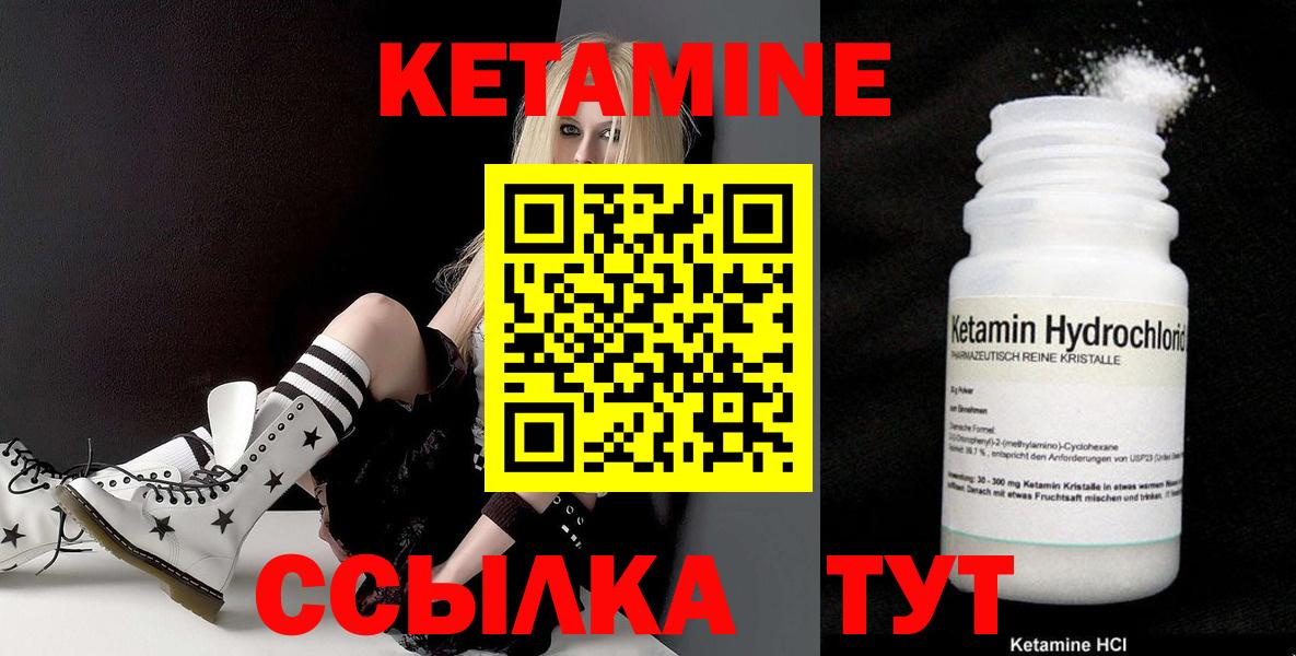 мега ТОР  Кетамин VHQ  Вход с VPN  Красноармейск  КЕТАМИН VHQ 