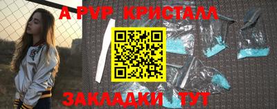 альфа пвп Кингисепп