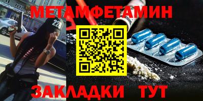 мет Канаш