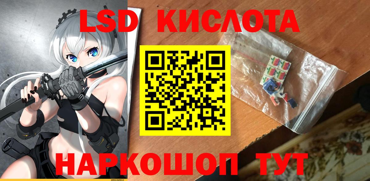 Лсд 25 экстази кислота  Вход с VPN  Лсд 25 экстази ecstasy  Красноармейск 
