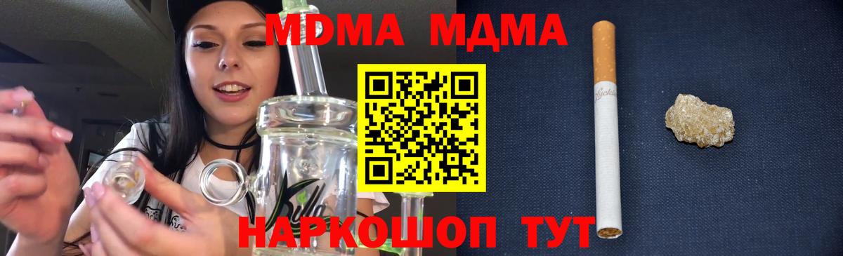 MDMA VHQ  MDMA crystal  Красноармейск  МДМА  Вход с VPN 