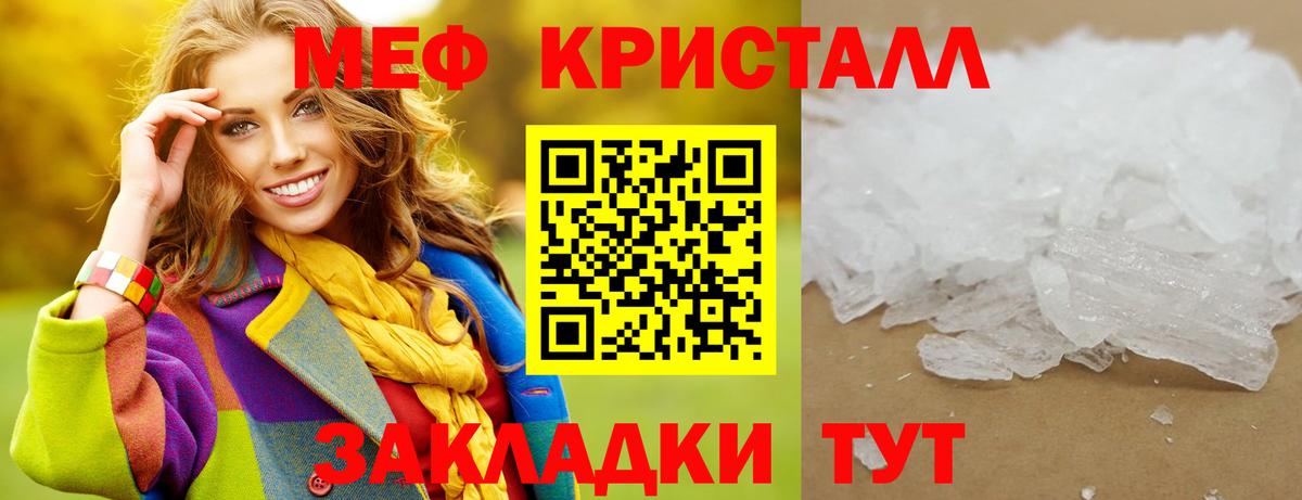 Мефедрон  МЕФ кристаллы  Меф мяу мяу  Вход с VPN  hydra сайт  Красноармейск 