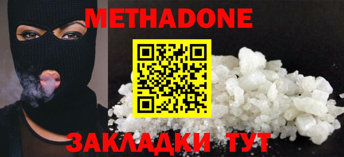 кракен ТОР  darknet какой сайт  Вход с VPN  Красноармейск  МЕТАДОН VHQ 