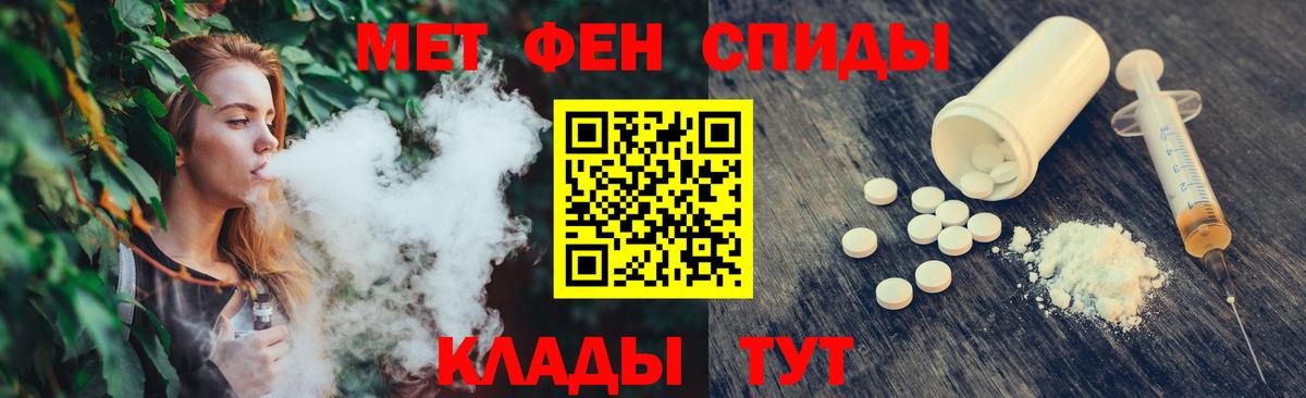 Красноармейск  Метамфетамин  Вход с VPN  Метамфетамин Декстрометамфетамин 99.9% 