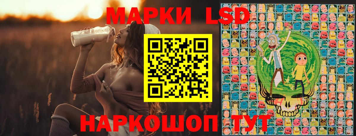 Красноармейск  Наркотические марки 1500мкг  Вход с VPN  Наркотические марки 1500мкг 
