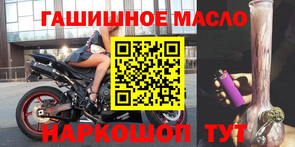 Дистиллят ТГК вейп с тгк Красноармейск