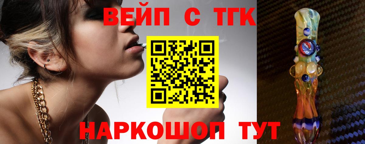 Дистиллят ТГК Wax  Вход с VPN  Дистиллят ТГК THC oil  Красноармейск 